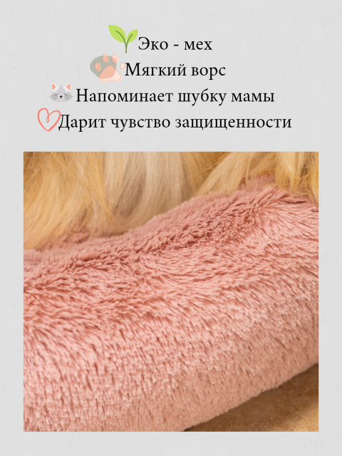 Лежанка PUHLIK розовый