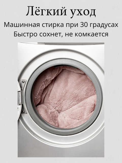 Лежанка PUHLIK розовый