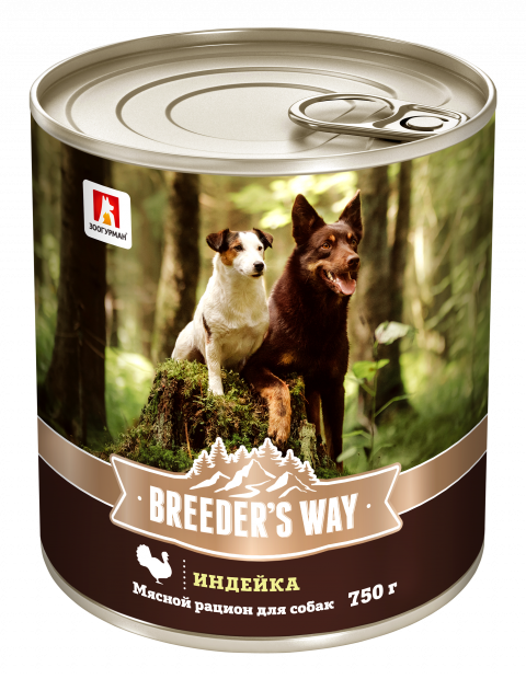 Breeder’s way Индейка для собак ж/б 750гр