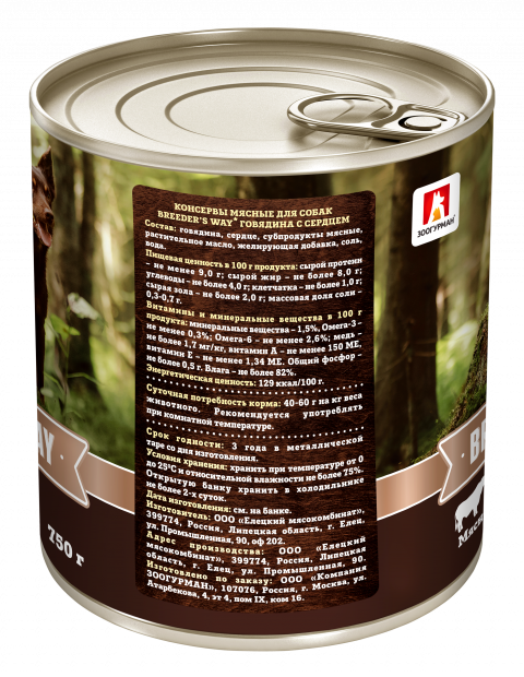 Breeder’s way Говядина c сердцем для собак ж/б 750гр