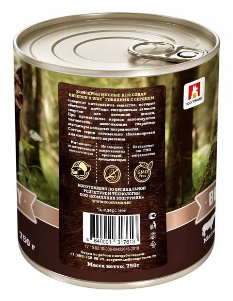 Breeder’s way Говядина c сердцем для собак ж/б 750гр