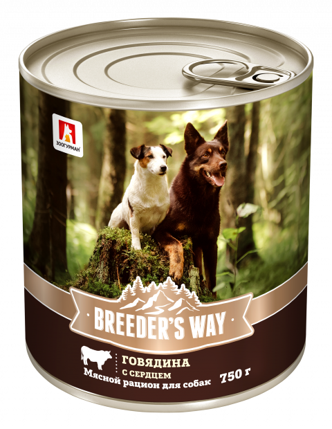 Breeder’s way Говядина c сердцем для собак ж/б 750гр
