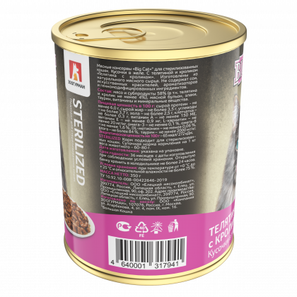 БигКэт Sterilized. С телят. и крол. ж/б 350гр Кусочки в желе
