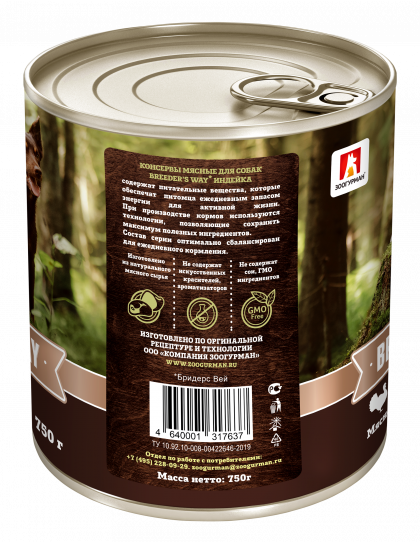 Breeder’s way Индейка для собак ж/б 750гр